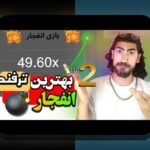 همه چیز درباره بونوس وان ایکس بت: راهنمای کامل برای علاقه‌مندان به سایت شرط بندی