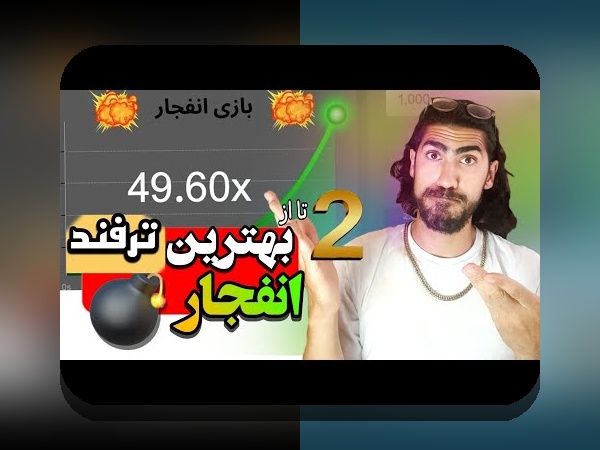 همه چیز درباره بونوس وان ایکس بت: راهنمای کامل برای علاقهمندان به سایت شرط بندی