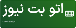 اتو بت نیوز