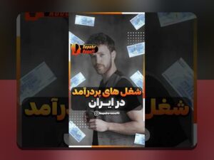 چرا تحلیل ریسک ساده زندگی می‌تواند تفاوت بزرگی در آینده شما ایجاد کند؟