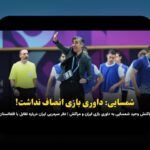 نظارت بر عملکرد بازیکنان جوان: چرا والدین و مربیان به آن اهمیت میدهند؟